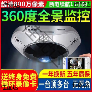360-Degree Panoramic Camera Without Blind Spots, Ultra-High Definition Home and Business Store Black Technology Connected to Mobile Phone Remote Monitor