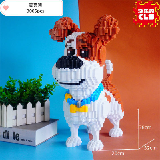 CLS Chao Le Sen building block assembling toy adult high difficulty puzzle children's jigsaw husky dog Mack dog