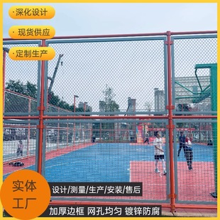 Stadium Fence Net School Playground Football Basketball Court Fence Outdoor Stadium Hook Guardrail Stadium Fence