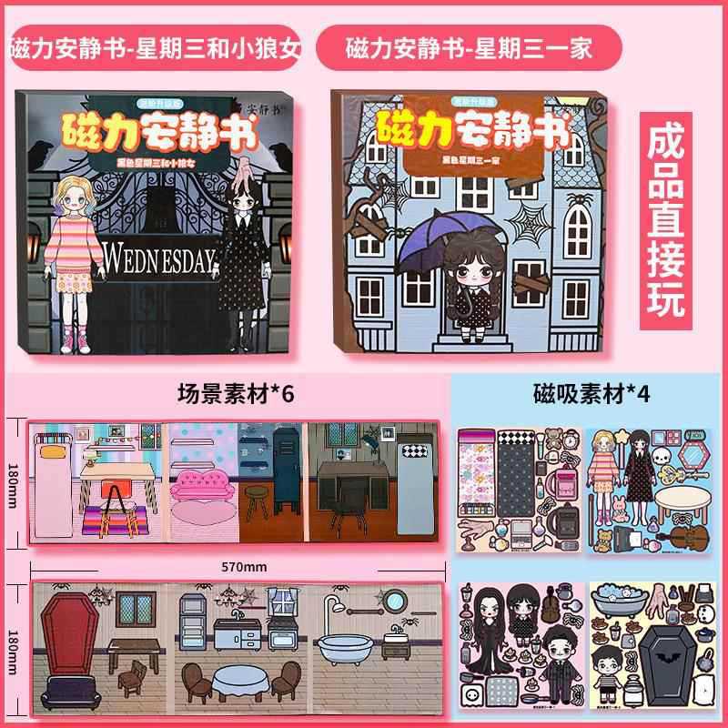 SKU图片_01_【磁力款2本】星期三全套★大尺寸镭射全彩_