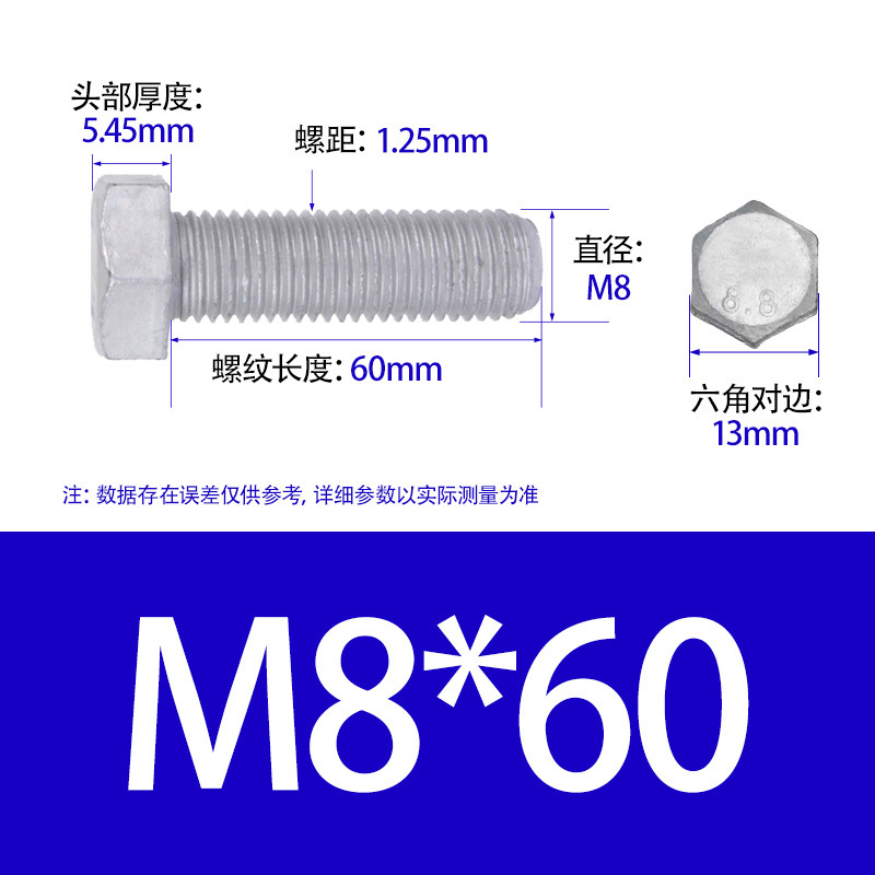 热镀锌螺栓4.8级光伏风电专用Q235螺栓热镀浸锌外六角头螺丝|undefined