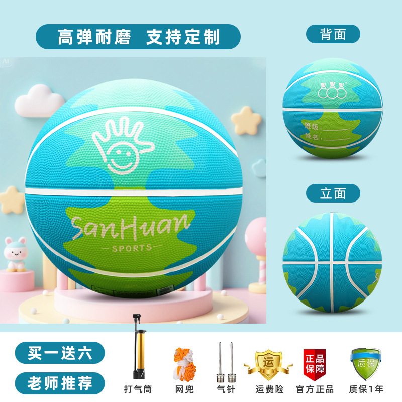 三環子供バスケットボール幼稚園4号小学生5号学校7号PU屋内外吸湿バスケットボール卸売|undefined