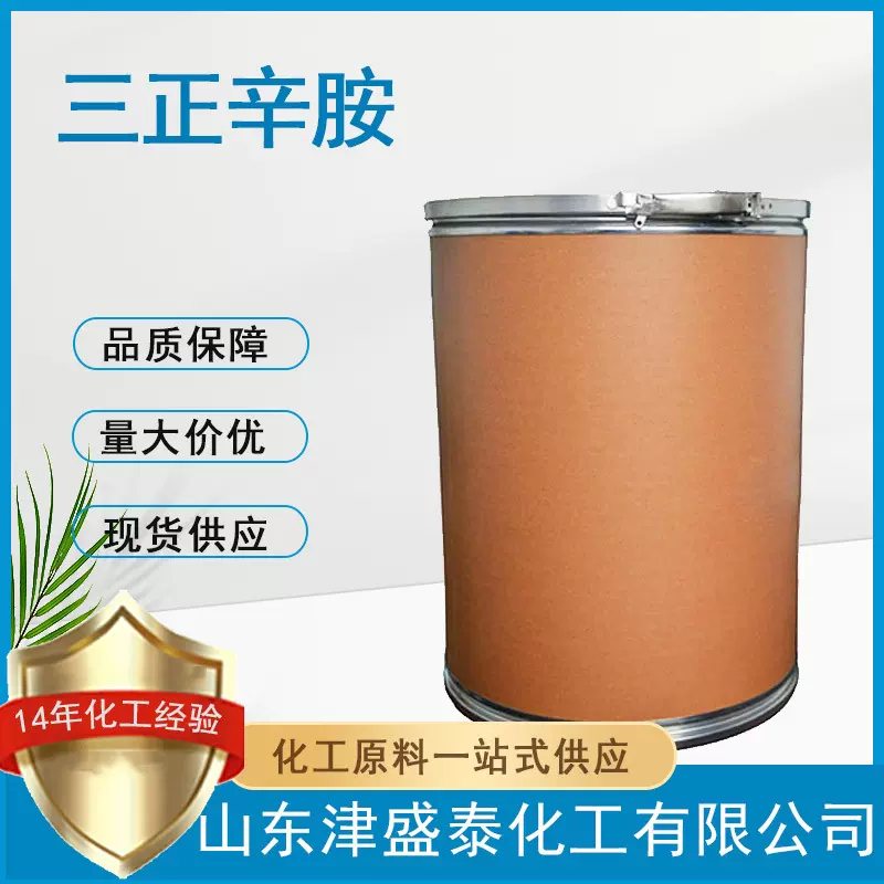 萃取剂7301厂家直销1116-76-3含量99%贵金属萃取剂三正辛胺