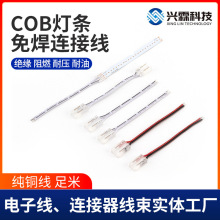 COB���lˮ�������⺸�B������LED��2PIN�͉���������ӆ��^�B��