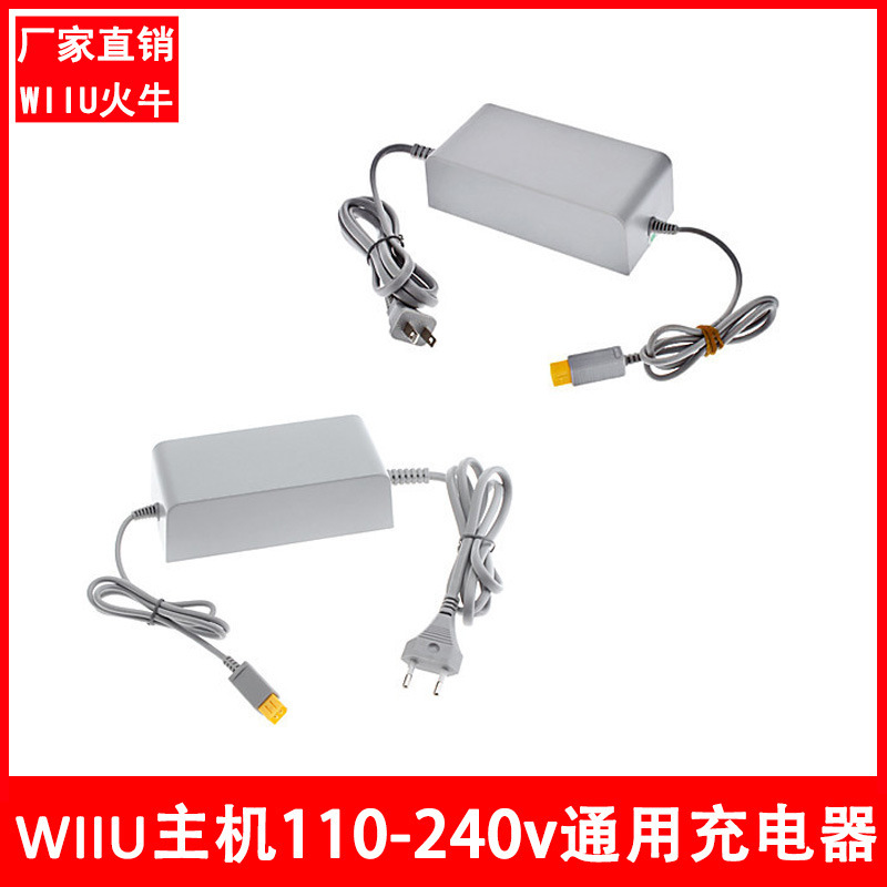 WIIU host fire cow WIIU host charger WII U power supply 110-240V Universal