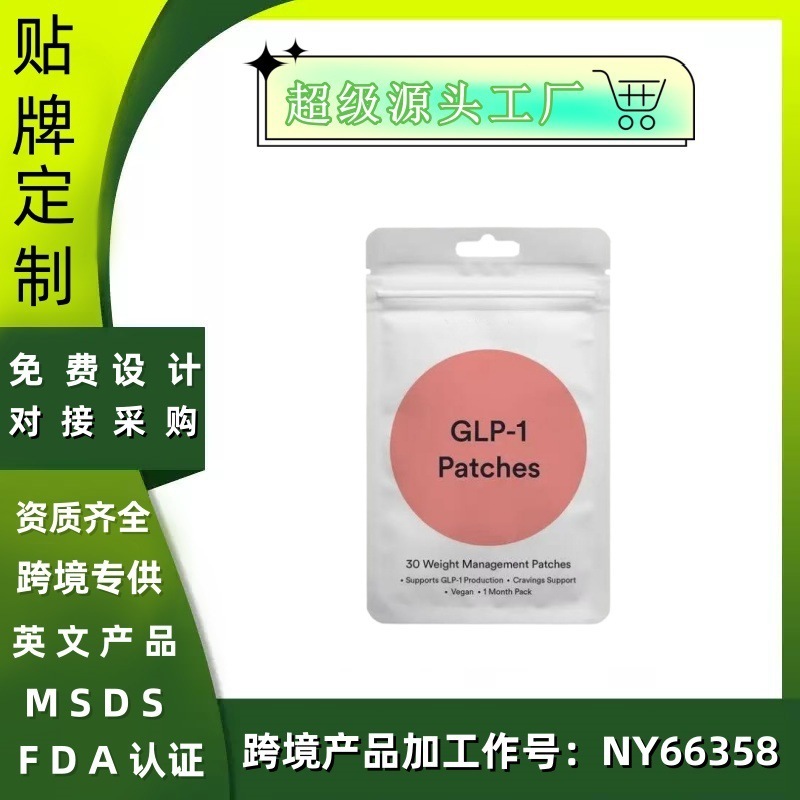 跨境TK亚马逊爆款 GLP-1 Body care Patches with L 身体护理贴片|undefined