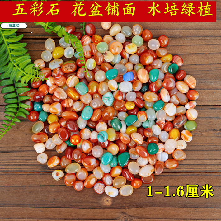 南京裕華石原石天然多色石小石水槽カラフルな小さな石瑪瑙造園植木鉢舗装|undefined
