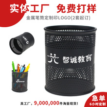 企业礼品定制logo金属笔筒学校商务收纳笔筒广告展会宣传礼品订制