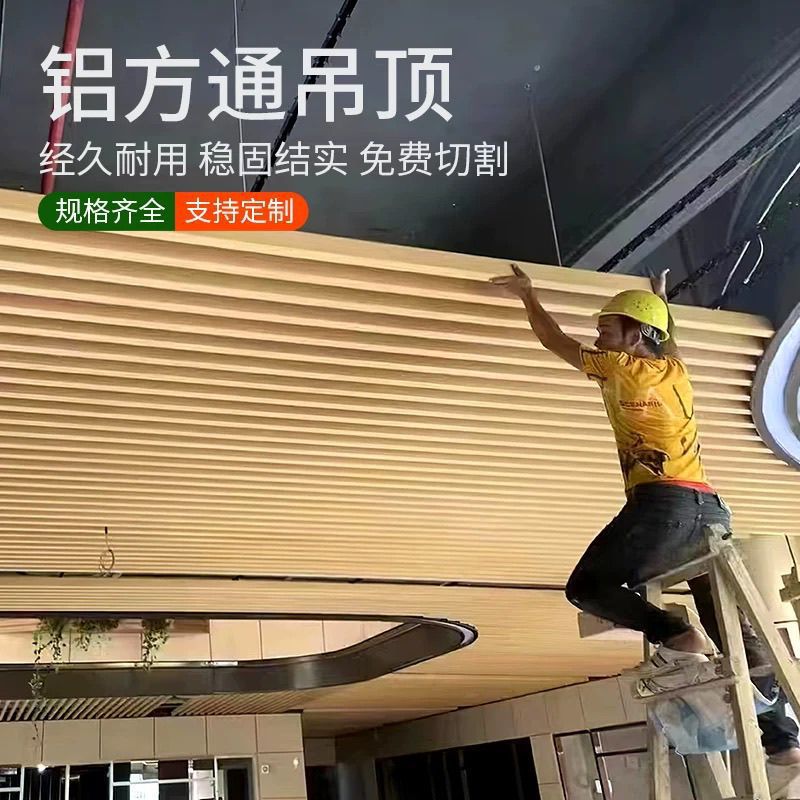 佛山厂家铁方通吊顶铝格栅U型槽天花幕墙集成吊顶铝方管木纹吊顶
