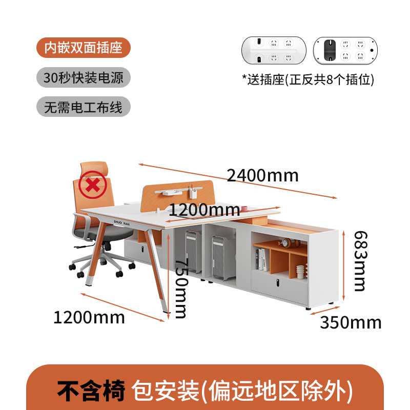 Противоположные места для 2 человек без стульев (розетка включена, установка включена)