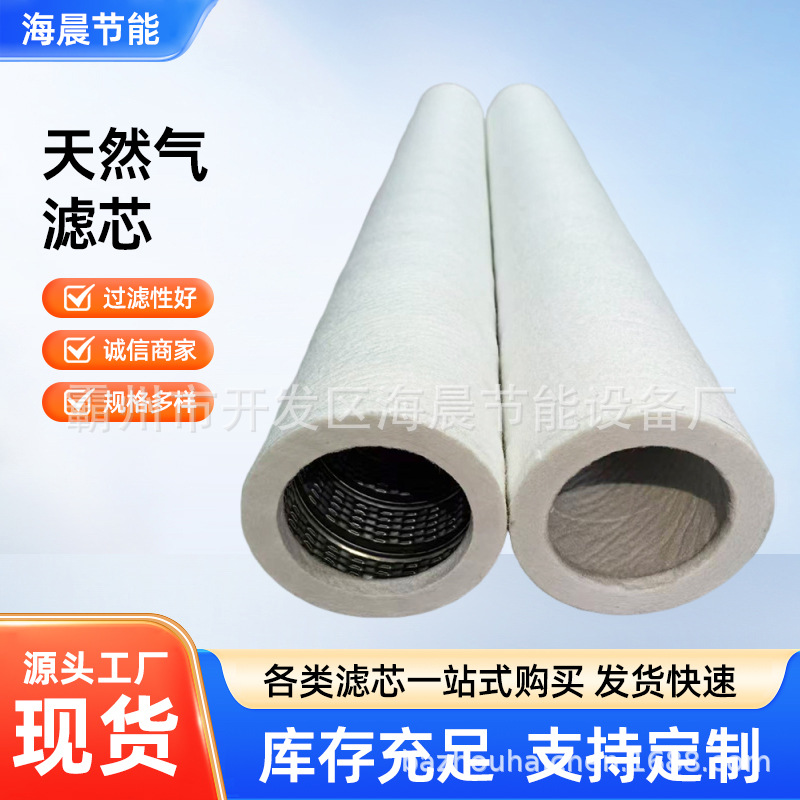 天然气滤芯航空燃油油水分离滤芯PCHG336聚结分离天然气滤芯
