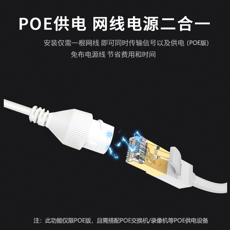 seetong天视通POE有线网络高清监控摄像头枪机半球成套店铺商用