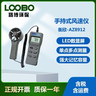 ����-AZ8912�ֳ�ʽ�L�كx��yʽ�L���L��������