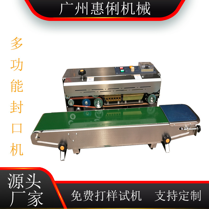 封口机热封机塑料膜封口机连续性封口机封口机厂家