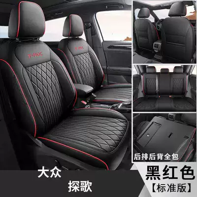 Fully Surrounded Breathable Four-Season – Modelə uyğun (Original) oturacaq örtükləri - black-red-standard-edition-dedicated-car