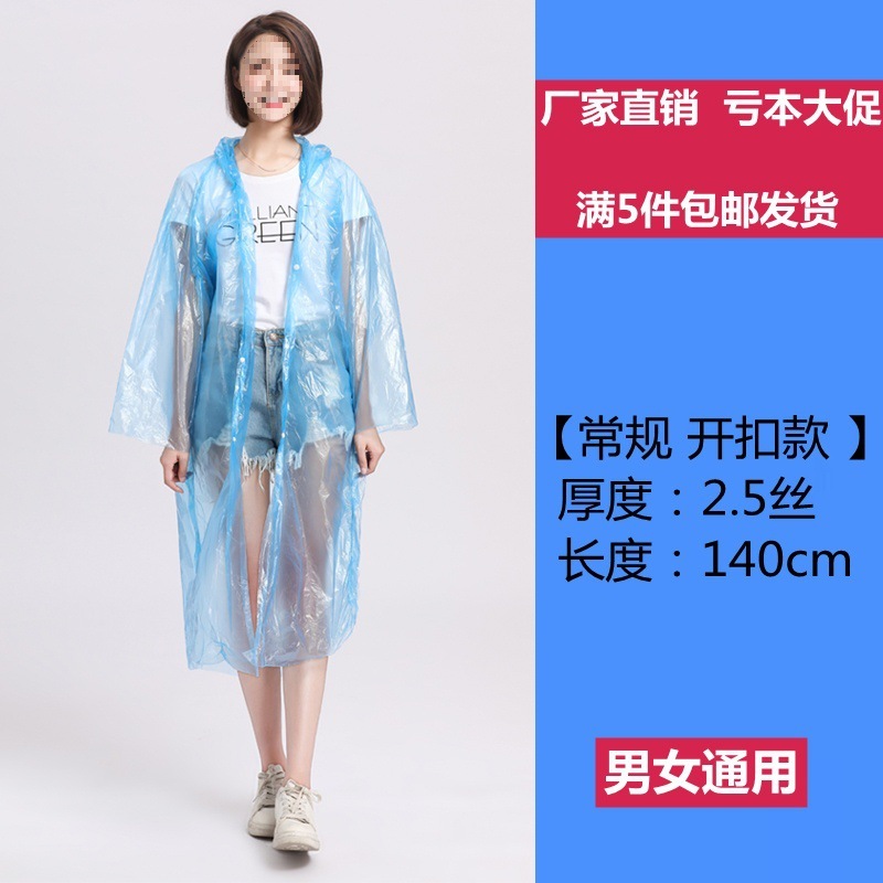 大人用使い捨てレインコート、厚みのあるオープンボタン、ポータブルハイキングとラフティング、大きいサイズ、ユニセックス、屋外用透明レインポンチョ|undefined
