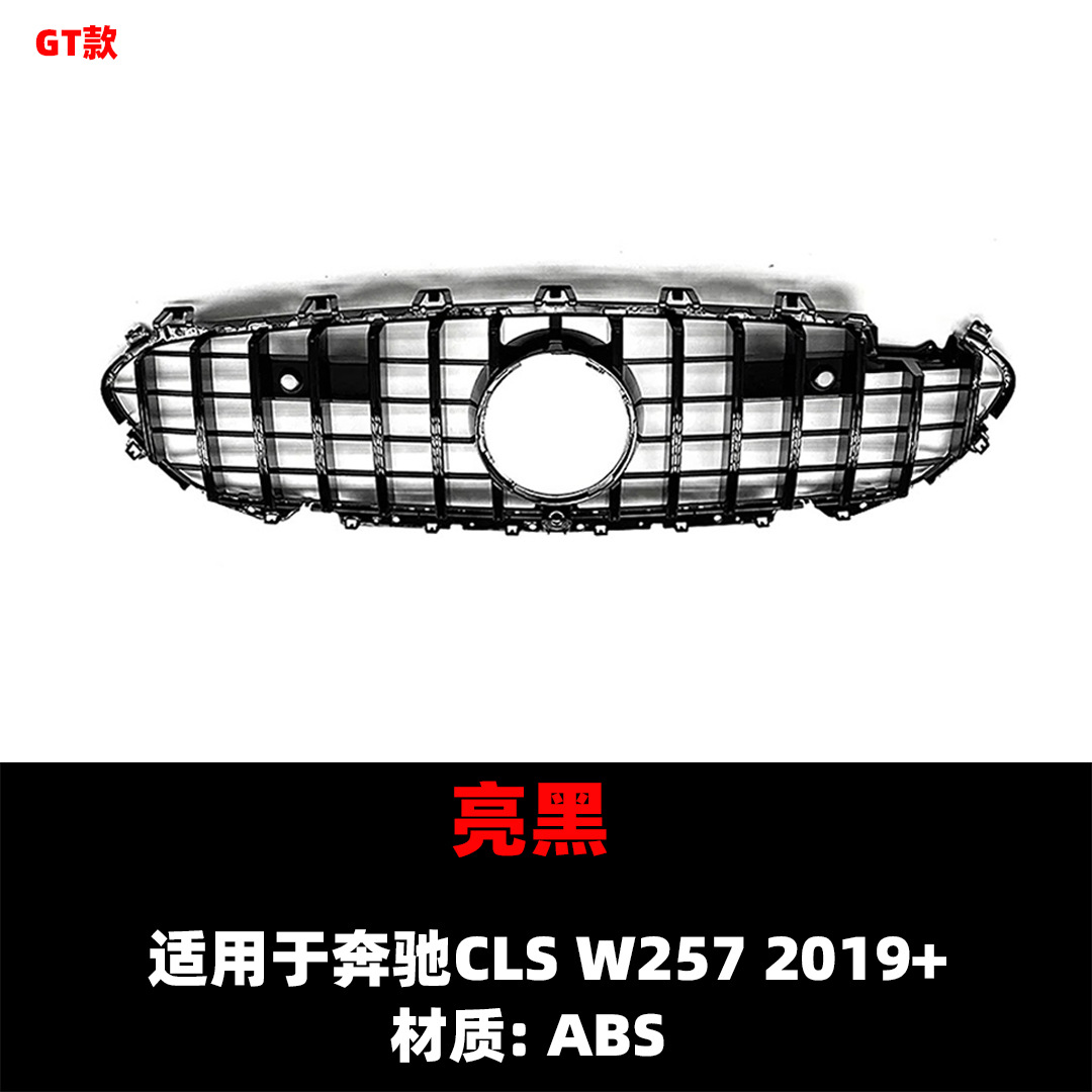 Suitable for 2019+ Mercedes-Benz Clsw257 C257 Modified Gt Starry Sky Front Bumper Grille Original Car Abs