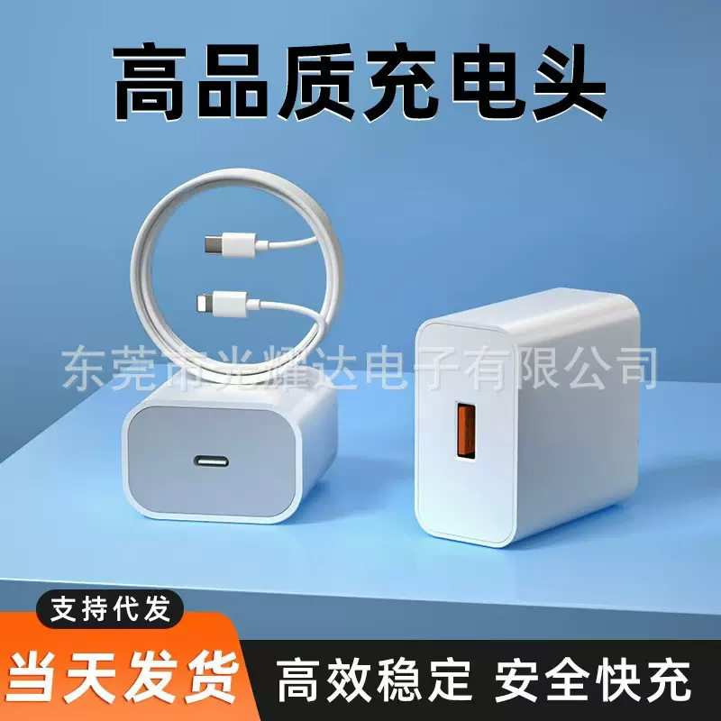 66W超级快充充电器PD快充头适用于华为荣耀小米手机6A快充线套装