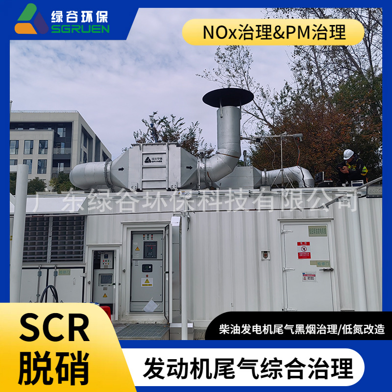 烟气SCR脱硝 船用柴油机SCR脱硝  铜基分子筛催化剂 8寸法兰接口