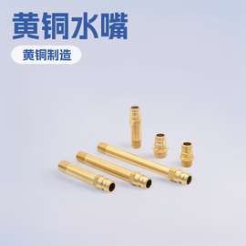 HASCO水嘴黄铜水嘴气动接头 气动快速接头 黄铜水咀 黄铜快速接头