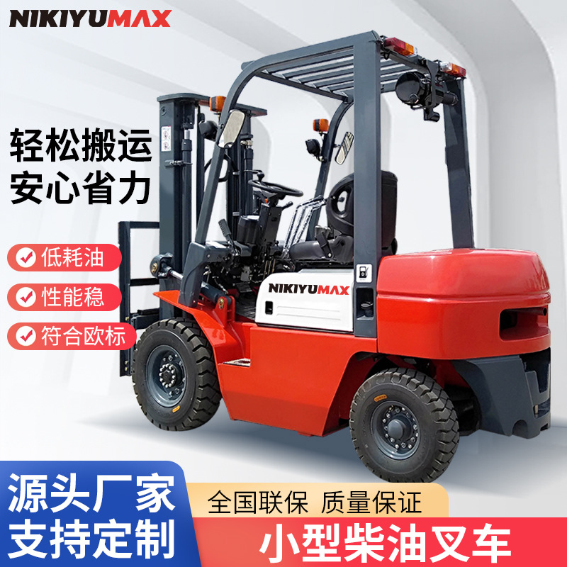 内燃式机械动力柴油叉车2.5t四轮越野座驾式叉车装卸升降叉车铲车