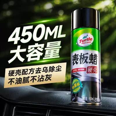 Wholesale dashboard wax for car interior renovation, dashboard polishing, dustproof, anti-aging plastic and rubber spray brightener