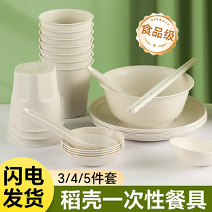 Disposable Tableware Food Grade Household Outdoor Rice Husk Rice Bowl Dinner Plate Dishes Bowl Chopsticks Chopsticks Three-piece Set