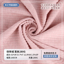 其他针织面料;空气层;罗纹布