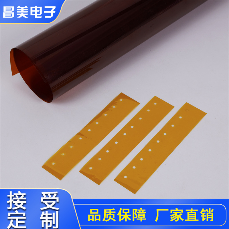 金手指高温胶带/聚酰亚胺胶带模切冲型 汽车电池绝缘膜