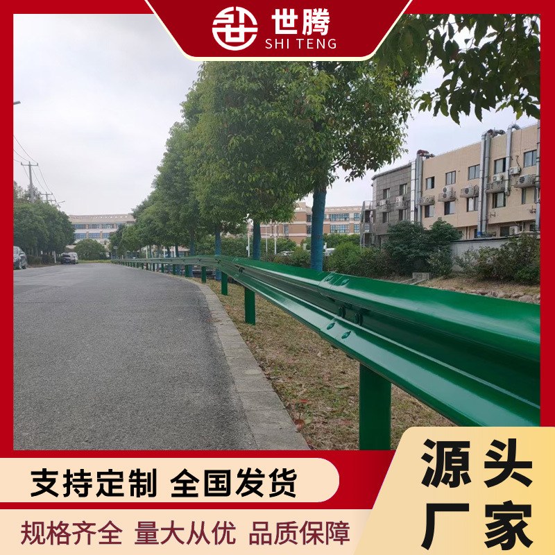barandilla de protección de carretera rural barandilla de protección de carretera barandilla de aislamiento corrugada barandilla de alta resistencia barandilla de protección de carretera