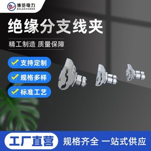 Manufacturer Supplies Cable Insulation Branch Wire Clamp Jbl Series 16-120 Railway Wire Clamp Special-Shaped Aluminum Groove Wire Clamp