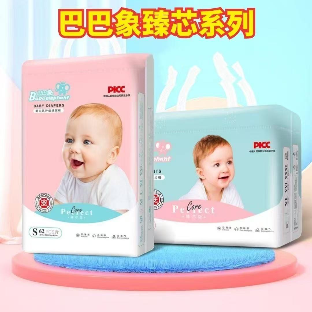 Baba Elephant Zhenxin Edition Diapers All-In-One Pull-Up Pants for Infants and Toddlers Thin, Soft, Breathable and Dry Diapers for Babies