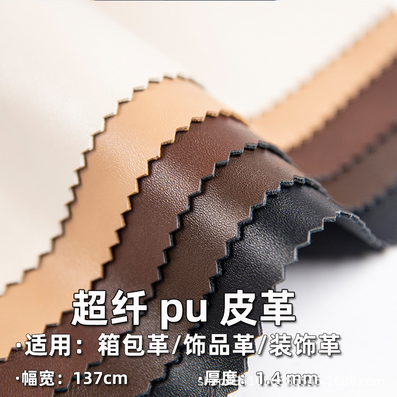 针织底超纤复古亮面皮革汽车箱包沙发装饰餐桌椅箱包手袋人造革
