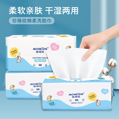 Source manufacturers disposable Face Towel 100 pure cotton thickening Pearl pattern Beauty Cleansing Cotton soft