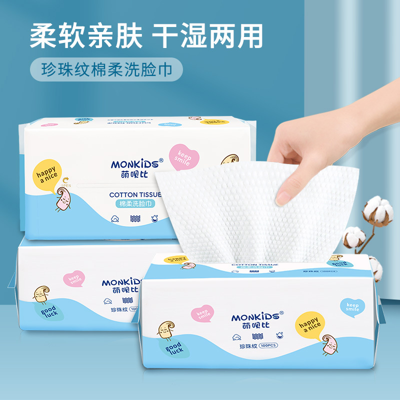 Source manufacturers disposable Face Towel 100 pure cotton thickening Pearl pattern Beauty Cleansing Cotton soft
