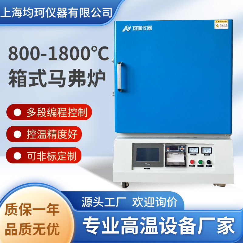 厂家供应箱式电炉电阻炉陶瓷电窑炉小型陶瓷纤维炉 马弗炉