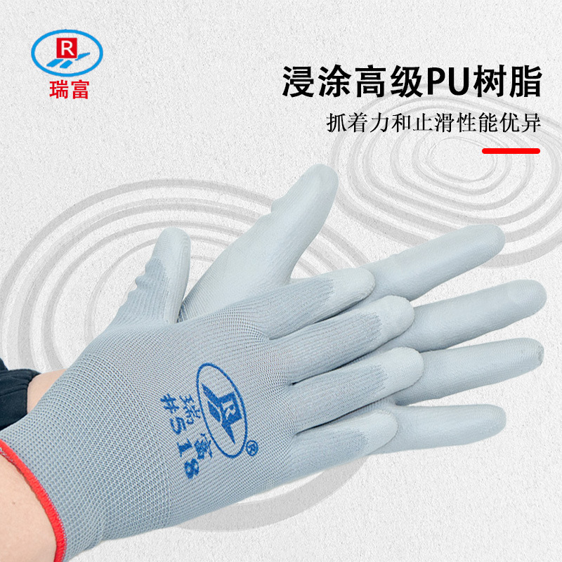 Ruifu518 guantes de protección laboral PU de palma delgada transpirable antiestático antideslizante y resistente al desgaste, trabajo cómodo para hombres y mujeres