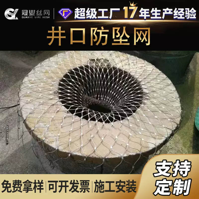 井盖钢丝绳防护网下水道沙井防坠落网不锈钢窨井防坠网