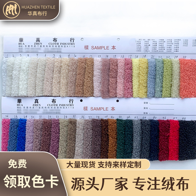 现货直销 加厚颗粒羊绒 大颗粒泰迪绒 羊圈绒  时尚冬装毛绒面料