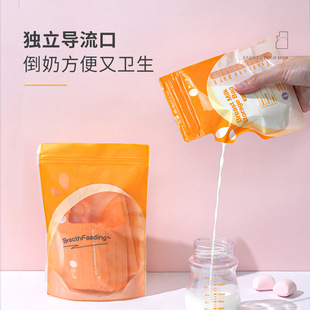 Disposable Breast Milk Preservation Storage Bag 250ml Large Capacity Milk Storage Bag Frozen Milk Bag Fresh-Keeping Bag Spout Milk Storage Bag
