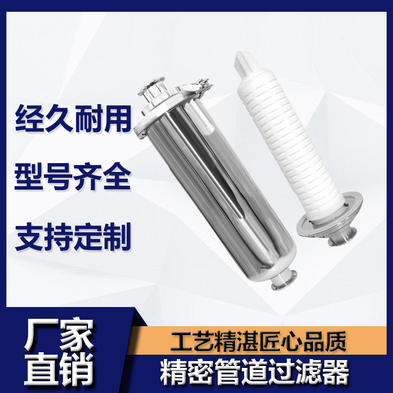 304不锈钢快装管道空气过滤器卫生食品级气体液体正压分离器