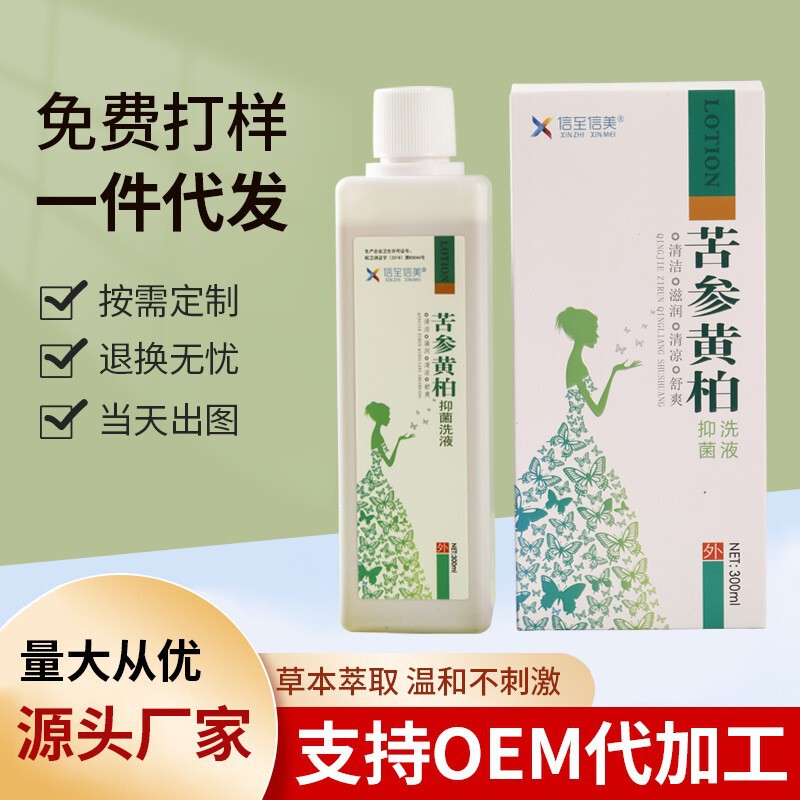 Female Private Parts Care Solution, Sophora Flavescens and Phellodendron Plant-Based Odor-Removing Liquid, Men's and Women's Care Solution Wholesale, Specifically for Women Female Private Parts Care Solution, Sophora Flavescens and Phellodendron Plant-Based Odor-Removing Liquid, Men's and Women's Care Solution Wholesale, Specifically for Women