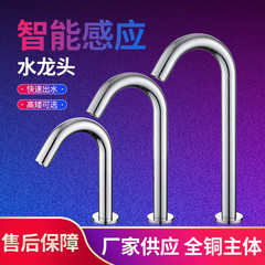 全自動感應式全銅水龍頭智能家用紅外線單冷熱新款面盆洗手器