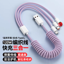 ����120W�����W������һ�������m���O���A��Type-c��׿6A�W��늾�