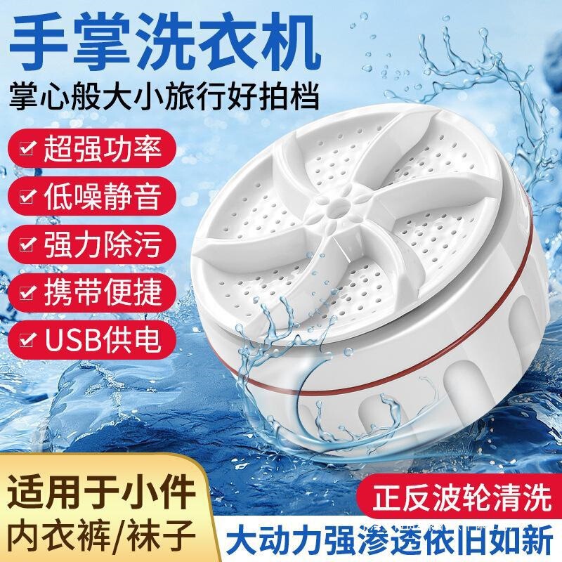 Mini Washing Machine for Socks and Underwear, Portable Cleaning Machine for Dormitory Use Mini Washing Machine for Socks and Underwear, Portable Cleaning Machine for Dormitory Use
