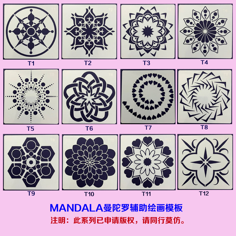 アマゾン曼荼羅絵画テンプレートmandala pet透かし彫りテンプレート壁面石diy装飾塗装|undefined