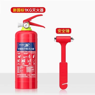 Vehicle fire extinguisher Vehicles, Small Portable Dry Powder - 1kg-new-national-standard-fire-extinguishing-agent-thickened-bottle-body-safety-hammer-efficient-and-fast-fire-extinguishing