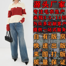 秋季新款女式翻领休闲舒适套头毛衣看图打版加工定制大朗毛织厂家