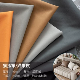 涤纶面料;其他皮革;其他针织面料