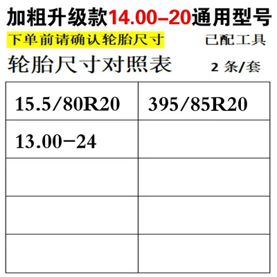 Tire snow chain — Anti-Skid Chains, Car Tire Anti-Skid - 1400-20-anti-skid-chain-8x8-16-lanes